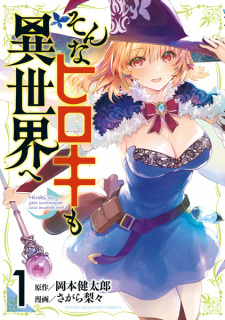 Sampul Manga Sonna Hiroki mo Isekai e