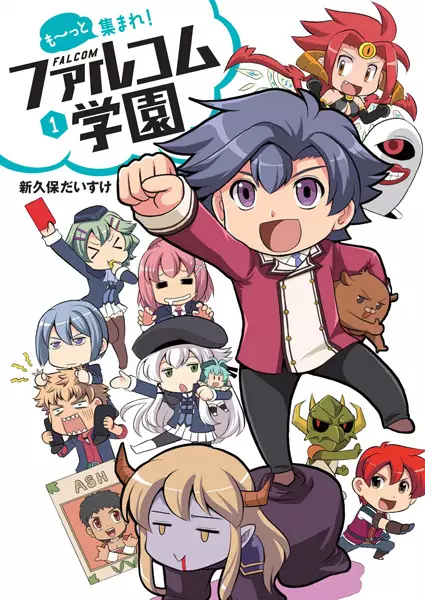 Gambar Cover Manga Motto Atsumare! Falcom Gakuen