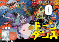 Gambar Manga Dawn Dance
