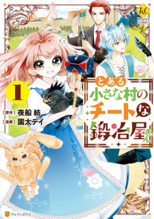 Sampul Manga Toaru Chiisana Mura no Cheat na Kajiya-san