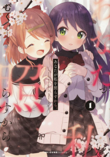 Sampul Manga Anata ga Watashi wo Terasu kara.