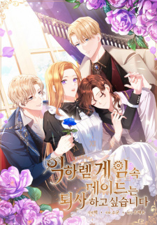Sampul Manga Maid to Love or Die