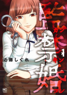 Sampul Manga Kankinkon