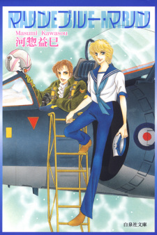 Sampul Manga Marine Blue Marine