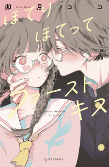 Sampul Manga Hoteri Hotette First Kiss