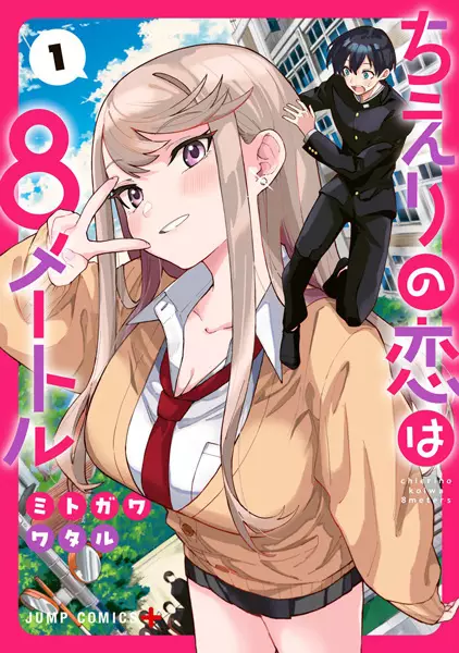 Cover Manga: Chieri no Koi wa 8 Meters