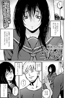 Sampul Manga Anata dake wo Mitsumeteru