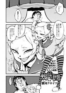 Sampul Manga Kumo no I