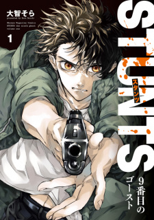 Sampul Manga Stunts: 9-banme no Ghost