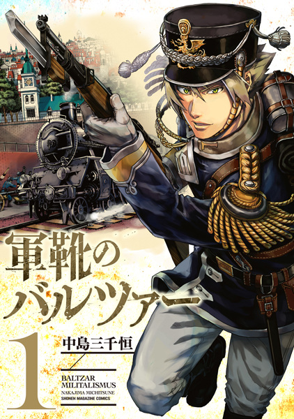 Manga image Gunka no Baltzar