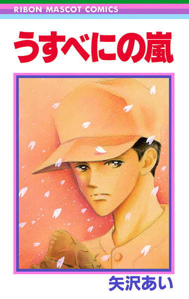 Gambar Cover Manga Usubeni no Arashi