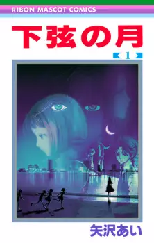 Gambar Manga Kagen no Tsuki