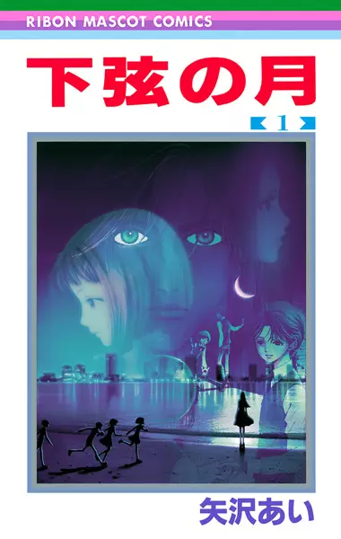 Gambar Cover Manga Kagen no Tsuki