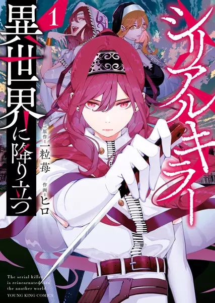 Gambar Cover Manga Serial Killer Isekai ni Oritatsu