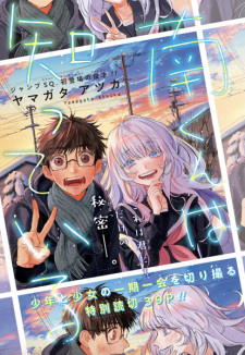 Sampul Manga Minami-kun wa Shitteiru