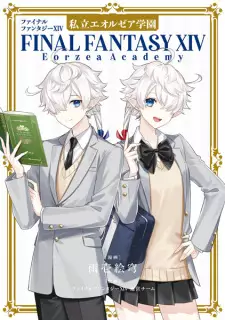 Gambar Manga Final Fantasy XIV: Shiritsu Eorzea Gakuen
