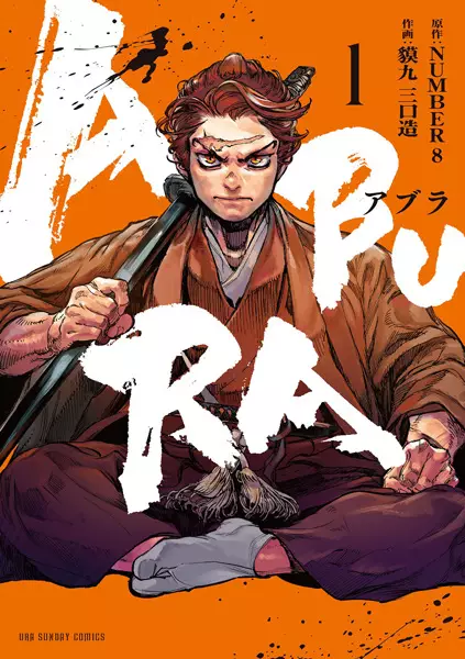 Gambar Cover Manga Abura