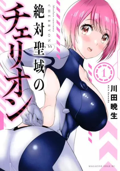 Cover Manga: Zettai Seiiki no Cherryon