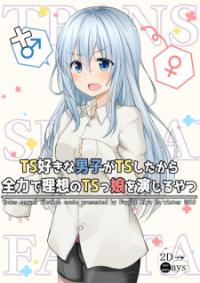 Sampul Manga TS Suki na Danshi ga TS shita kara Zenryoku de Risou no TS-kko wo Enjiru Yatsu