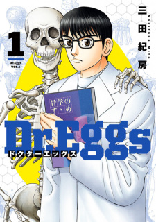 Sampul Manga Dr. Eggs