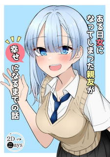 Sampul Manga Aru Hi Onna ni Natteshimatta Shinyuu ga Shiawase ni Naru made no Hanashi