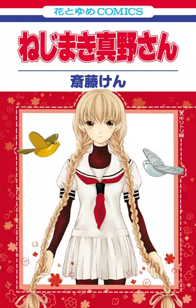 Gambar Cover Manga Nejimaki Mano-san