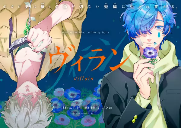 Gambar Cover Manga Villain