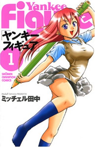 Manga cover Yankee Figure