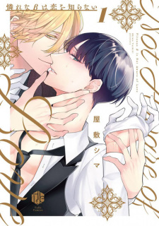 Sampul Manga Aware na β wa Koi wo Shiranai