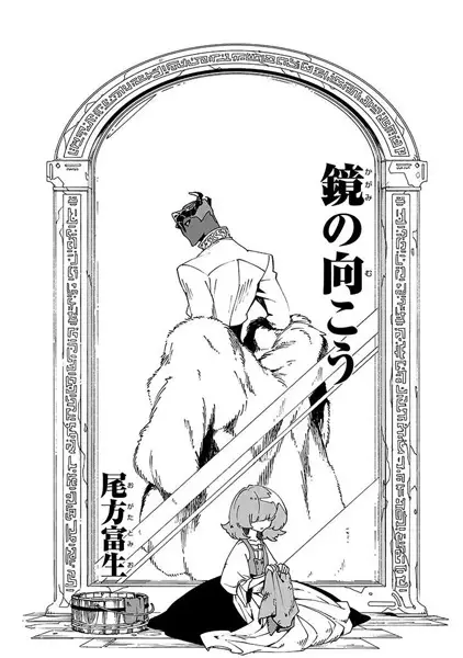 Gambar Cover Manga Kagami no Mukou