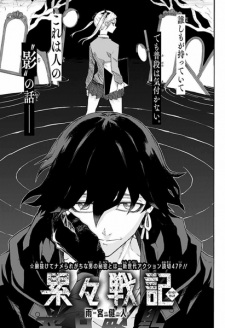 Sampul Manga Ruirui Senki