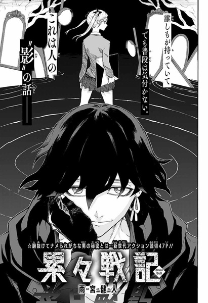 Gambar Cover Manga Ruirui Senki