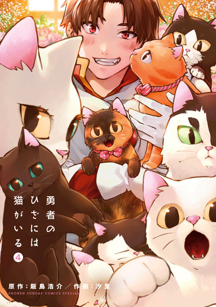 Gambar Manga Yuusha no Hiza ni wa Neko ga Iru