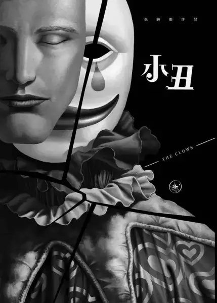 Cover Manga: The clown