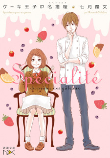 Sampul Manga Cake Ouji no Spécialité