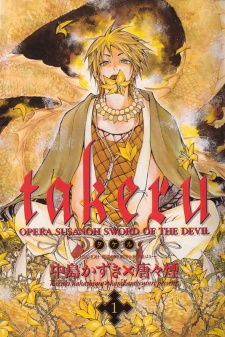 Sampul Manga Takeru ~ Opera Susanoh Sword of the Devil