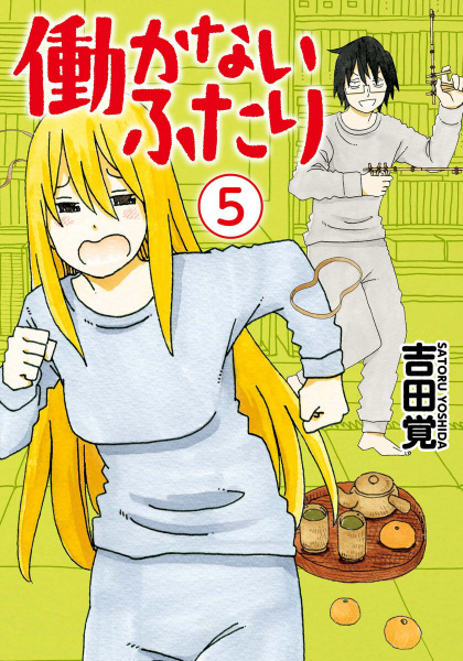 Manga image Hatarakanai Futari