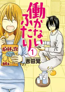 Manga image Hatarakanai Futari
