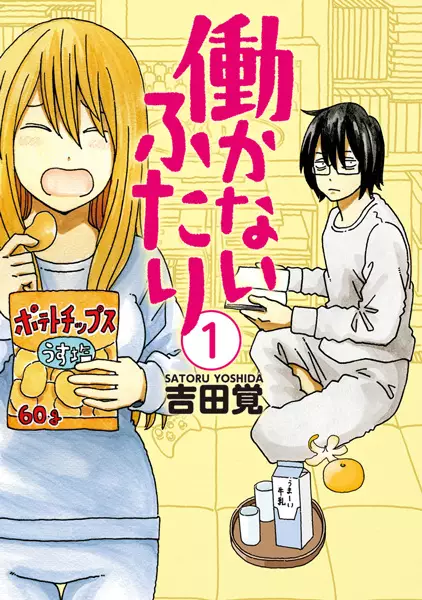 Gambar Cover Manga Hatarakanai Futari