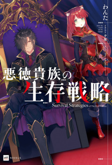 Sampul Manga Akutoku Kizoku no Seizon Senryaku