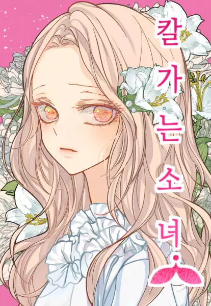 Gambar Cover Manga Knife in Her Heart