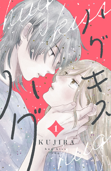 Manga image Hug Kiss Hug
