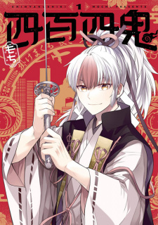 Sampul Manga Shihyakushiki