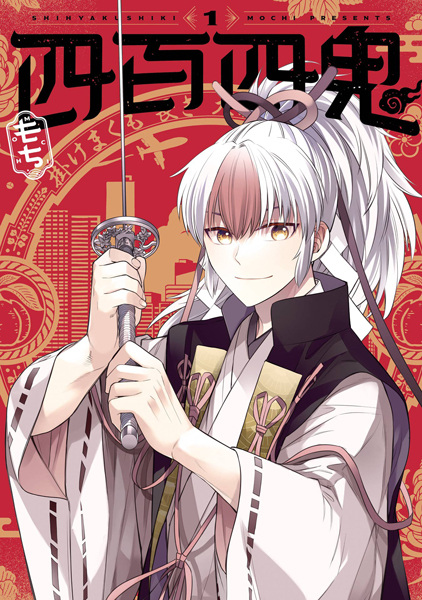 Gambar Cover Manga Shihyakushiki