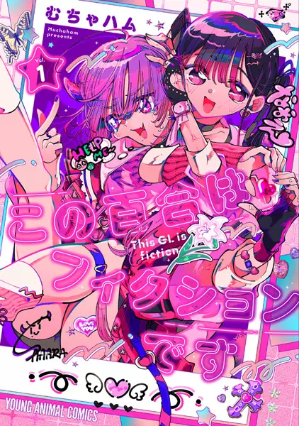 Cover Manga: Kono Yuri wa Fiction desu