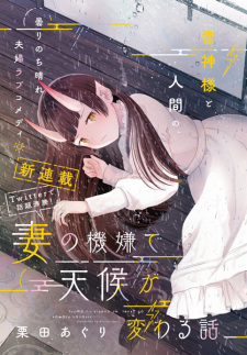 Gambar Manga Tsuma no Kigen de Tenkou ga Kawaru Hanashi