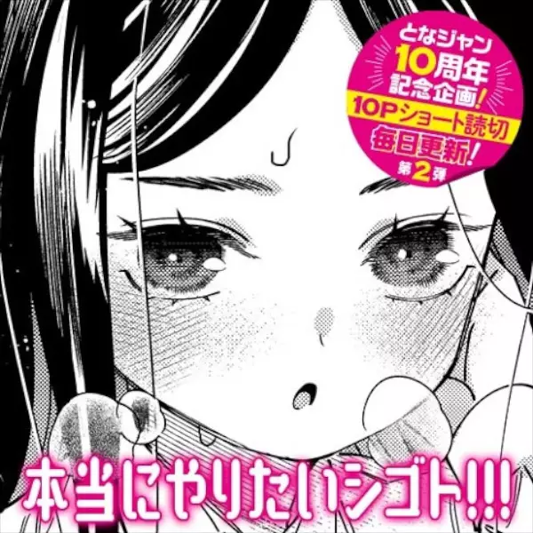Gambar Cover Manga Hontou ni Yaritai Shigoto!!!