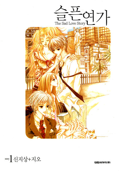 Gambar Cover Manga Sad Love Song