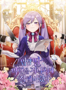 Gambar Manga The Unintentionally Ideal Adopted Daughter