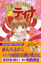 Gambar Cover Manga Zenmaijikake no Tina